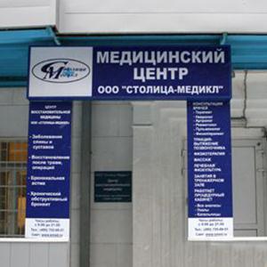 Медицинские центры Рязани