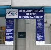 Медицинские центры в Рязани